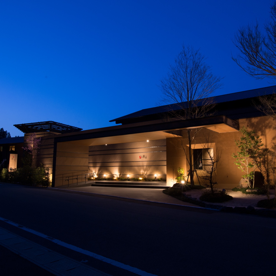平山温泉 旅館 善屋の写真1
