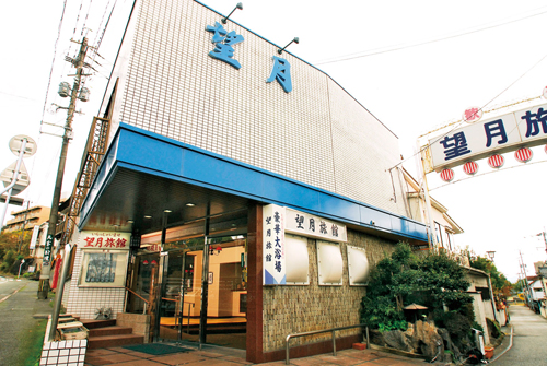 菊池温泉 望月旅館の写真1