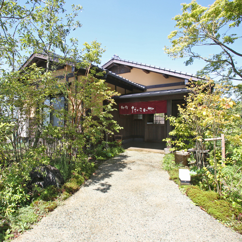 御宿だいこんやの写真1