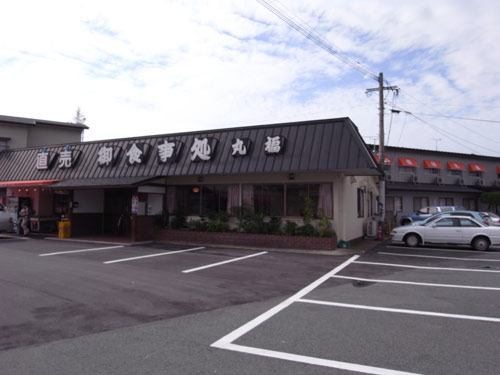 阿蘇丸福の写真1