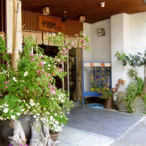 日奈久温泉 不知火ホテルの写真1