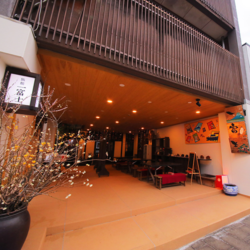 町屋旅館 一富士の写真1