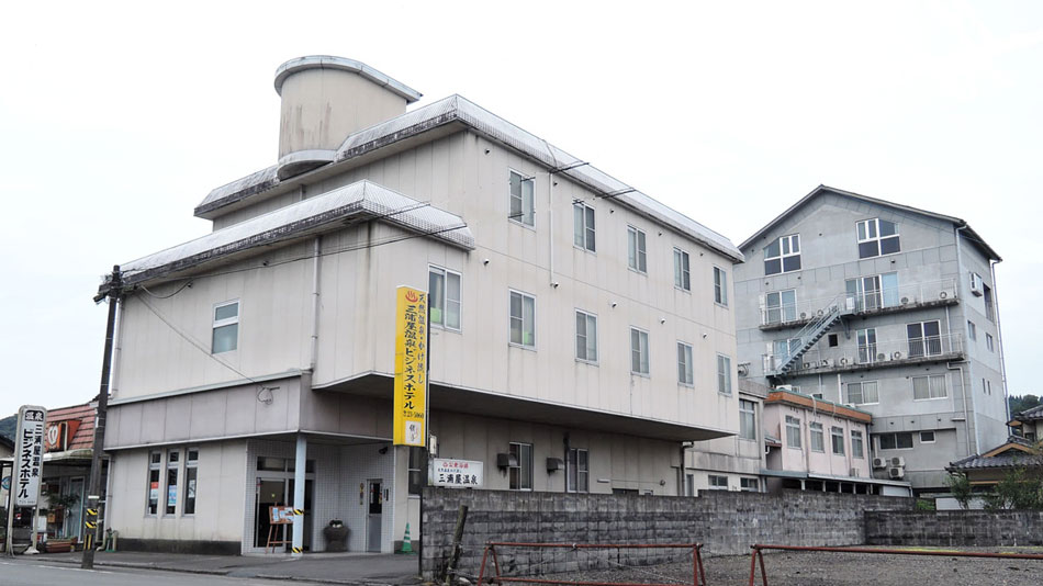 三浦屋温泉ビジネスホテルの写真1