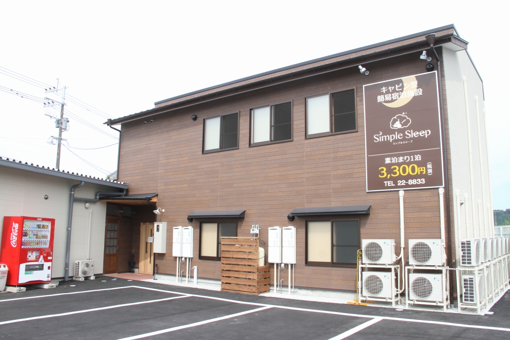 Simple Sleepの写真1