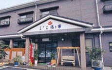 天草下田温泉 旅の宿 湯の華の写真1