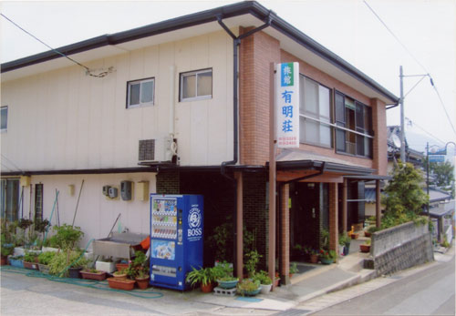旅館有明荘の写真1