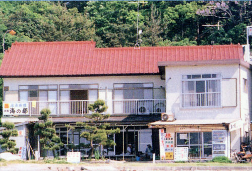旅館 海の都の写真1