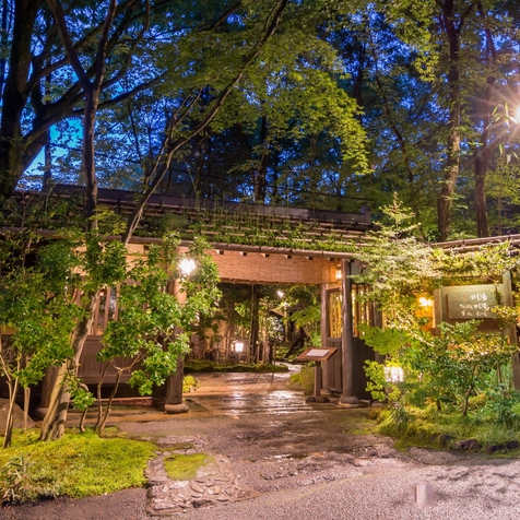 黒川温泉 お宿のし湯の写真1