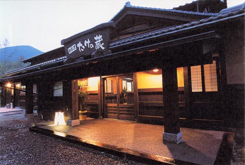 和楽の里たけの蔵の写真1