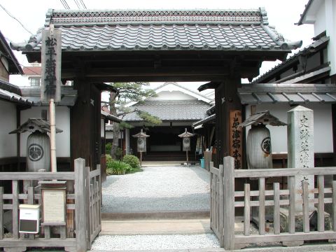 史跡 草津宿本陣の写真1