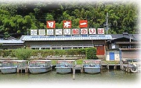 島真珠水郷観光船の写真1