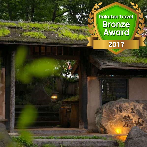 別府 鉄輪温泉 湯の里 葉山の写真1