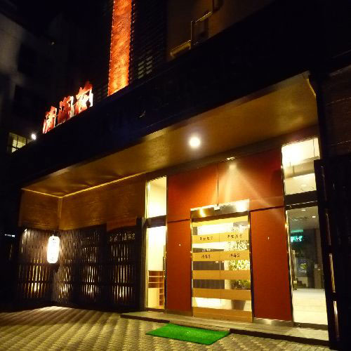 別府温泉 天空湯房 清海荘の写真1