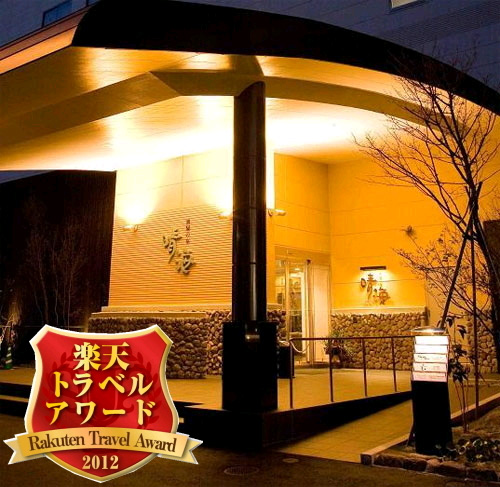 潮騒の宿 晴海の写真1