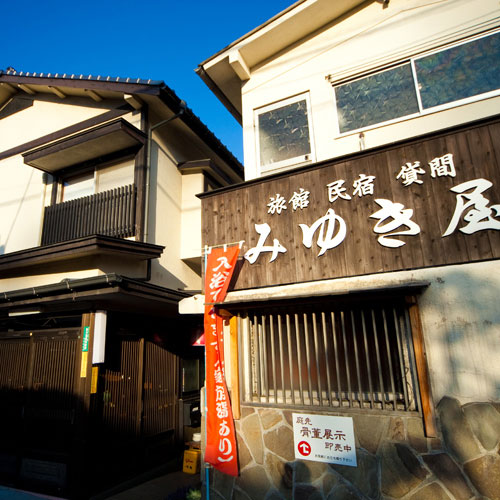 別府鉄輪温泉 旅館 みゆき屋の写真1