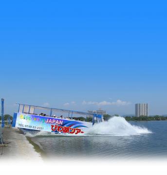 びわ湖ツアーの写真1