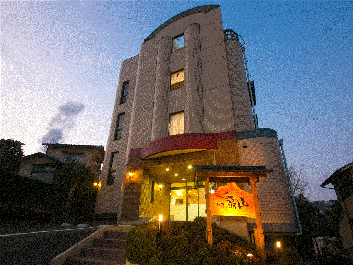 旅籠 扇山の写真1