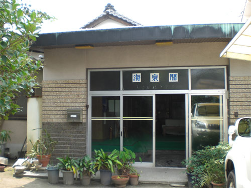 別府温泉 大分郵政クラブ 海泉閣の写真1