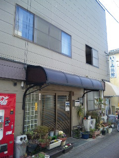 いさみ旅館の写真1