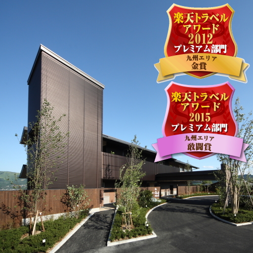 由布院温泉 朝霧のみえる宿 ゆふいん花由の写真1