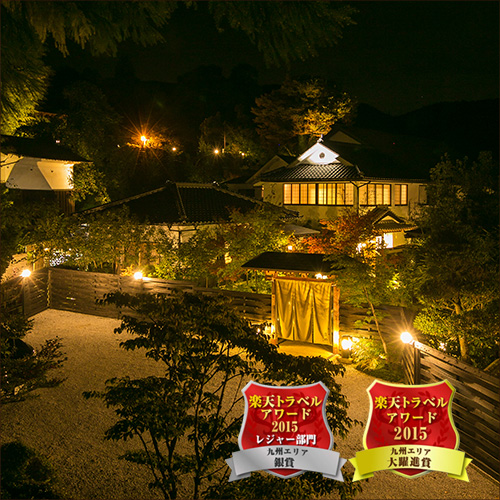 湯平温泉 癒しの宿 鷹勝の写真1