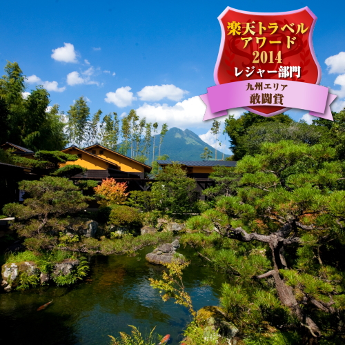 由布院温泉 由布の彩YADOYAおおはしの写真1