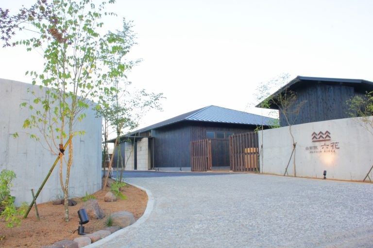 由布院 六花の写真1