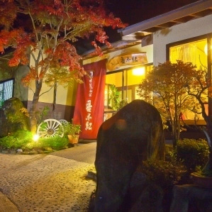 由布院温泉 湯布院山荘 吾亦紅の写真1