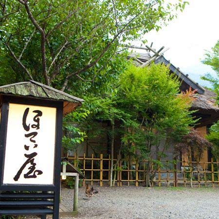 由布院温泉 ほてい屋の写真1