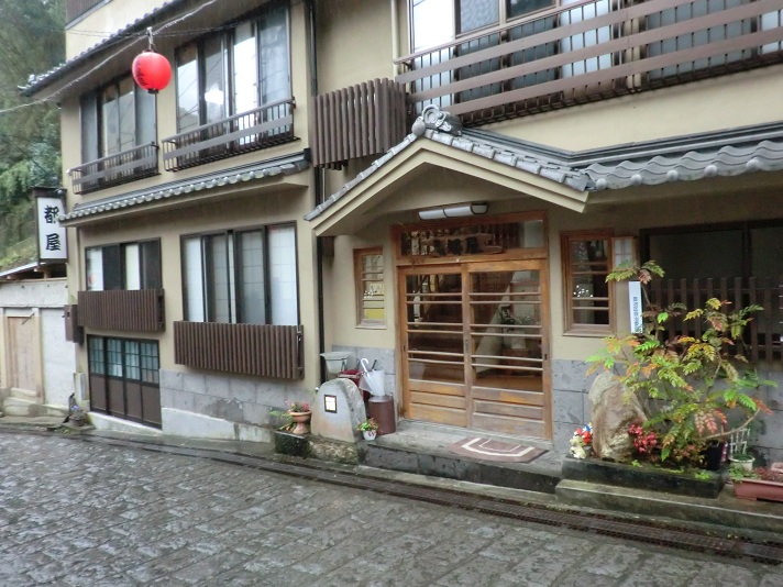 湯平温泉 旅館都屋の写真1