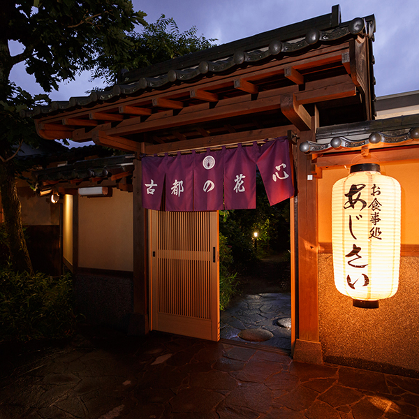 由布院温泉 旅館 古都の花心の写真1