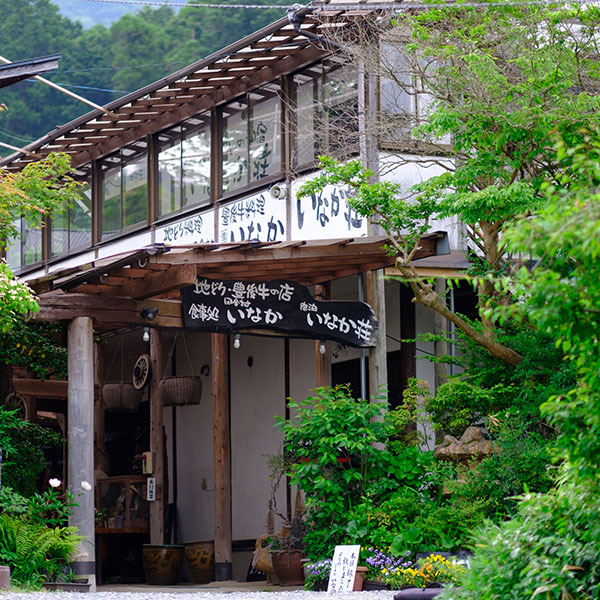 ゆふいん田舎村いなか荘の写真1