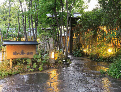 由布院温泉 日の春旅館の写真1