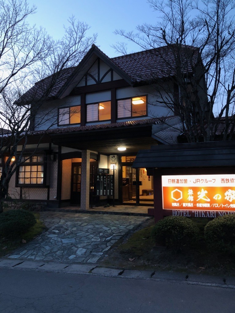 由布院温泉 旅館光の家の写真1