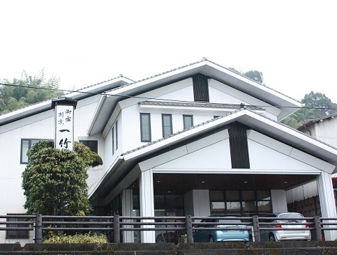 御宿割烹 一竹の写真1