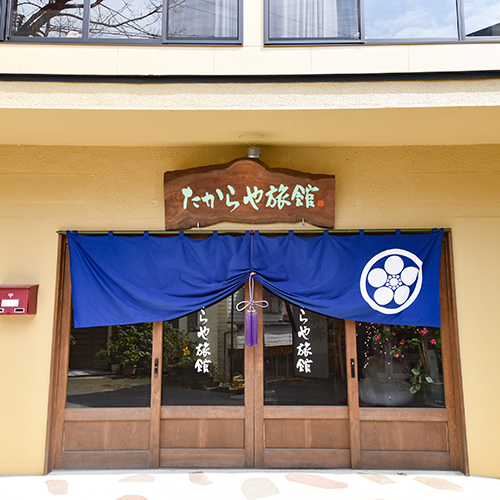 筋湯温泉 たからや旅館<大分県>の写真1