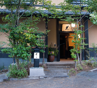 筋湯温泉 宿房 花しのぶの写真1