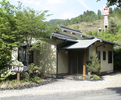 民宿水分村の写真1