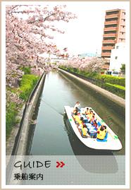 堺のんびりクルーズの写真1