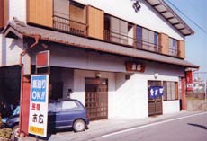 末広<大分県>の写真1