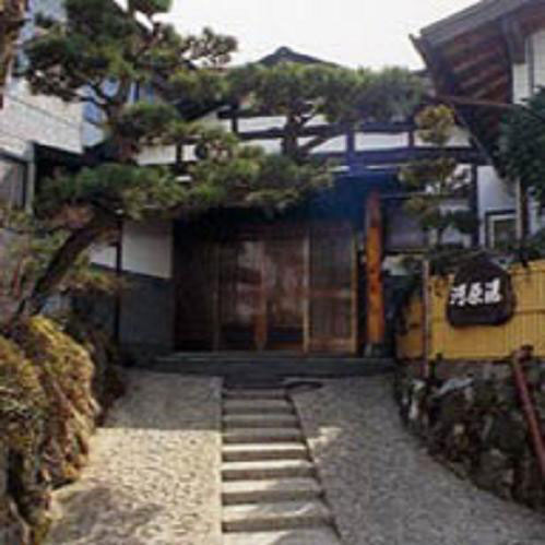 民宿 河原湯の写真1