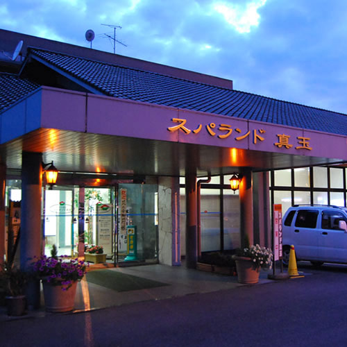 真玉温泉 山翆荘の写真1