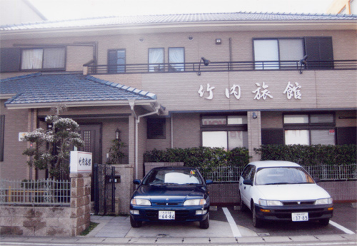 竹内旅館 <大分県>の写真1