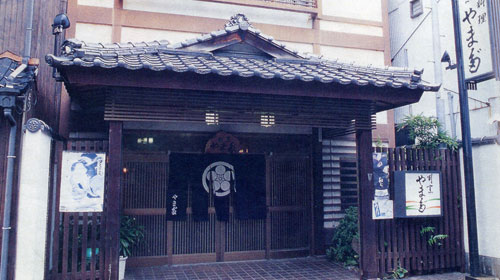 割烹 やまだの写真1