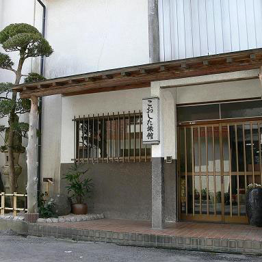 こおした旅館の写真1