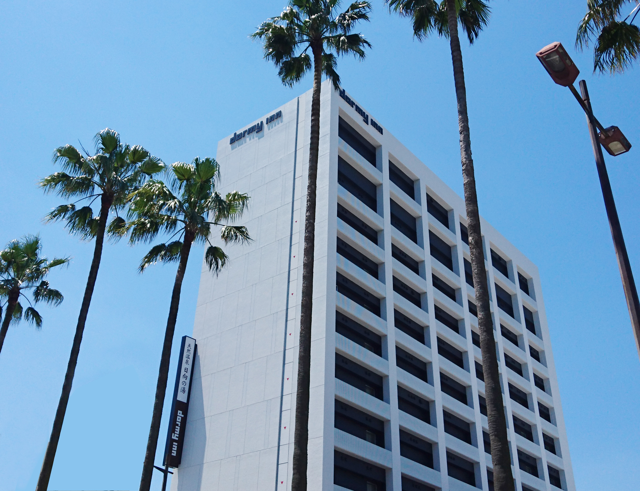 天然温泉 日向の湯 ドーミーイン宮崎の写真1