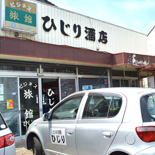 ビジネス旅館(ひじり酒店)の写真1
