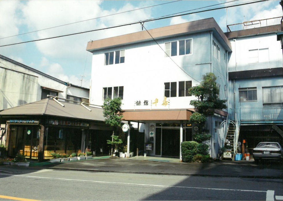 旅館 千寿の写真1