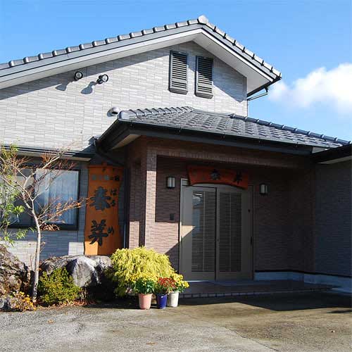 御宿 春芽の写真1