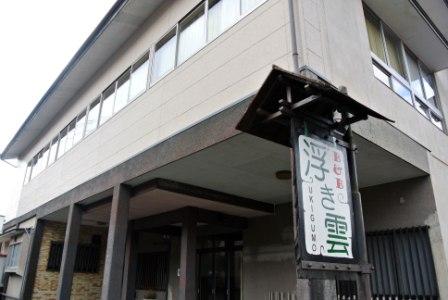 B&B 浮き雲の写真1